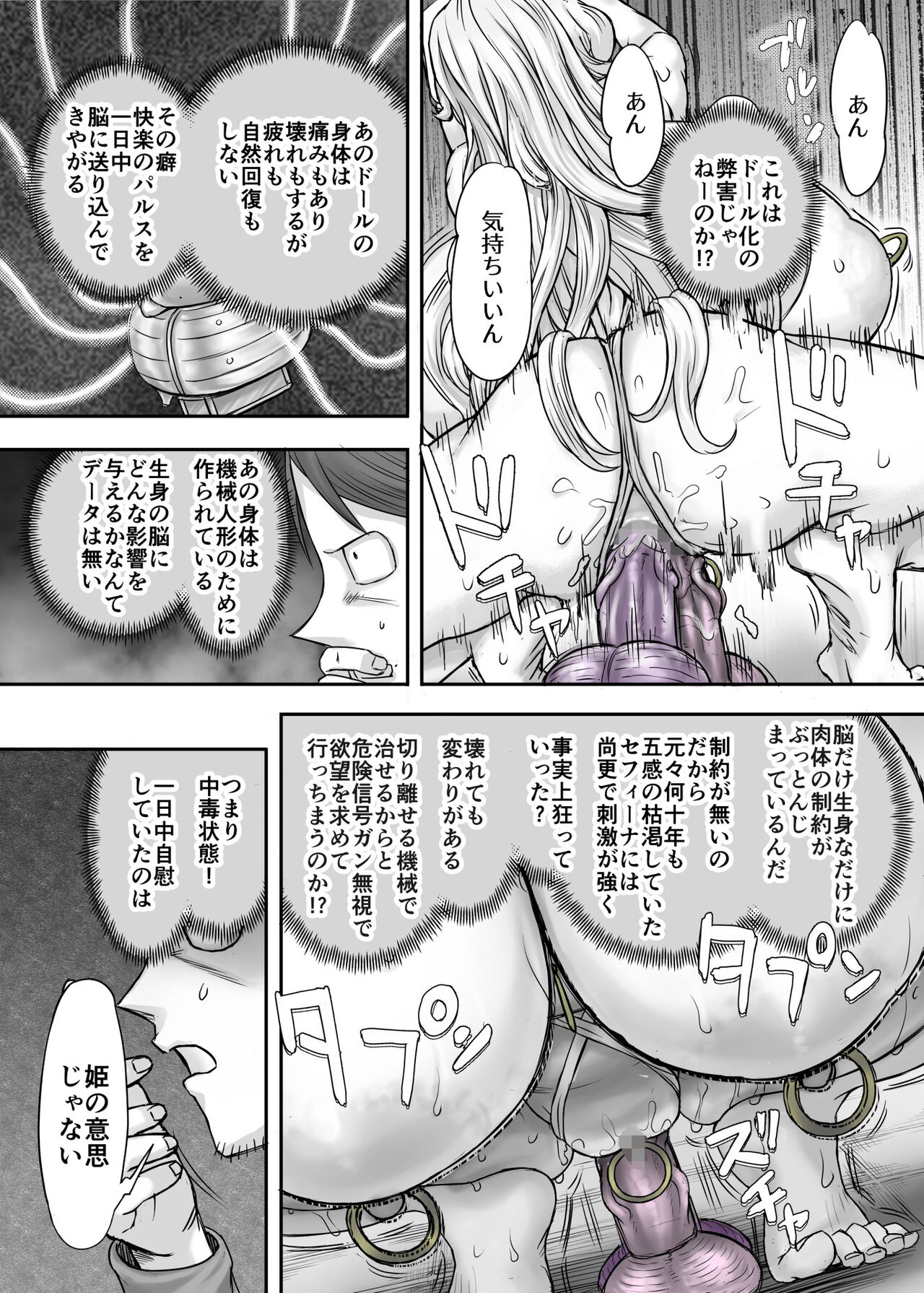 Kijin no Himegimi Sefina - Page 115