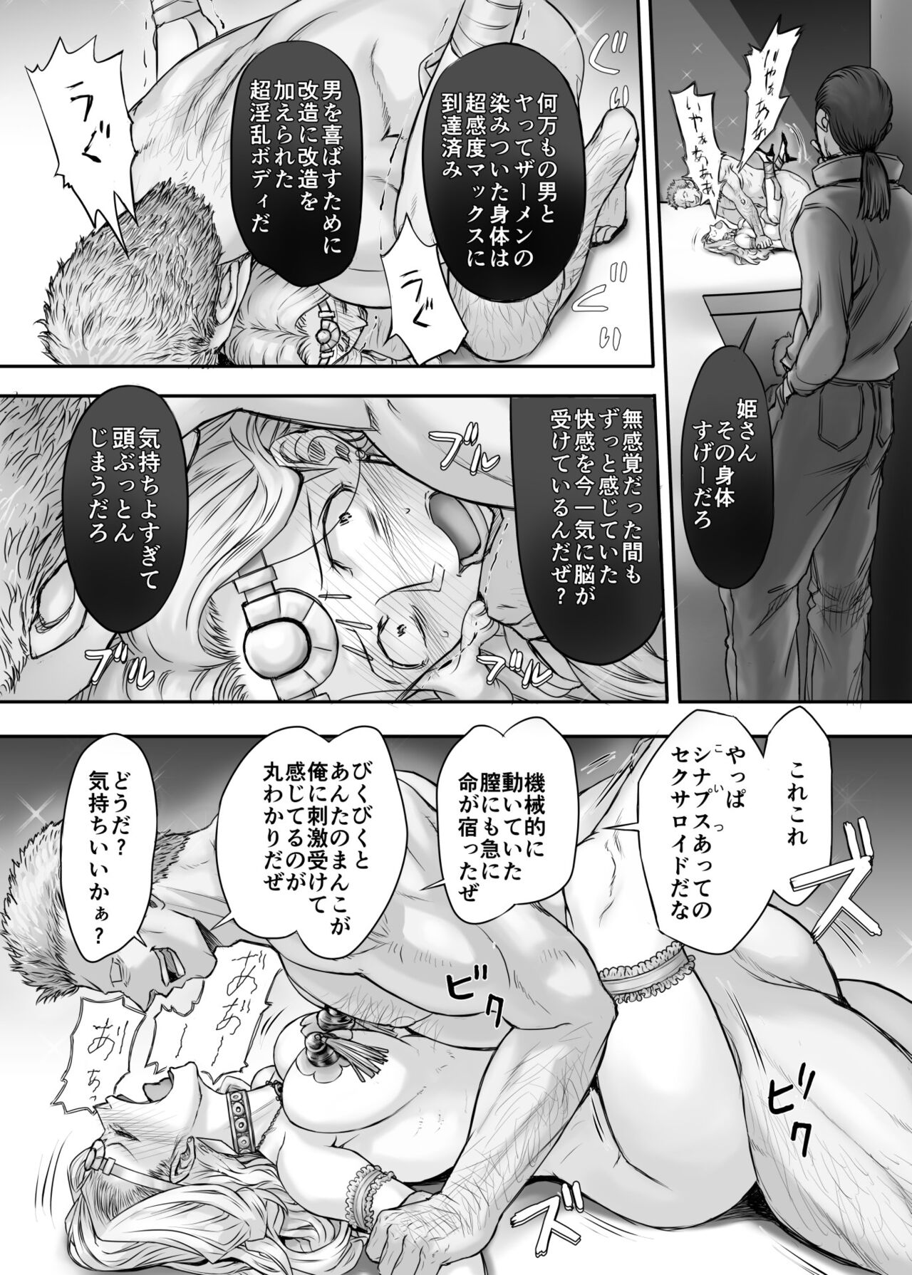 Kijin no Himegimi Sefina - Page 29
