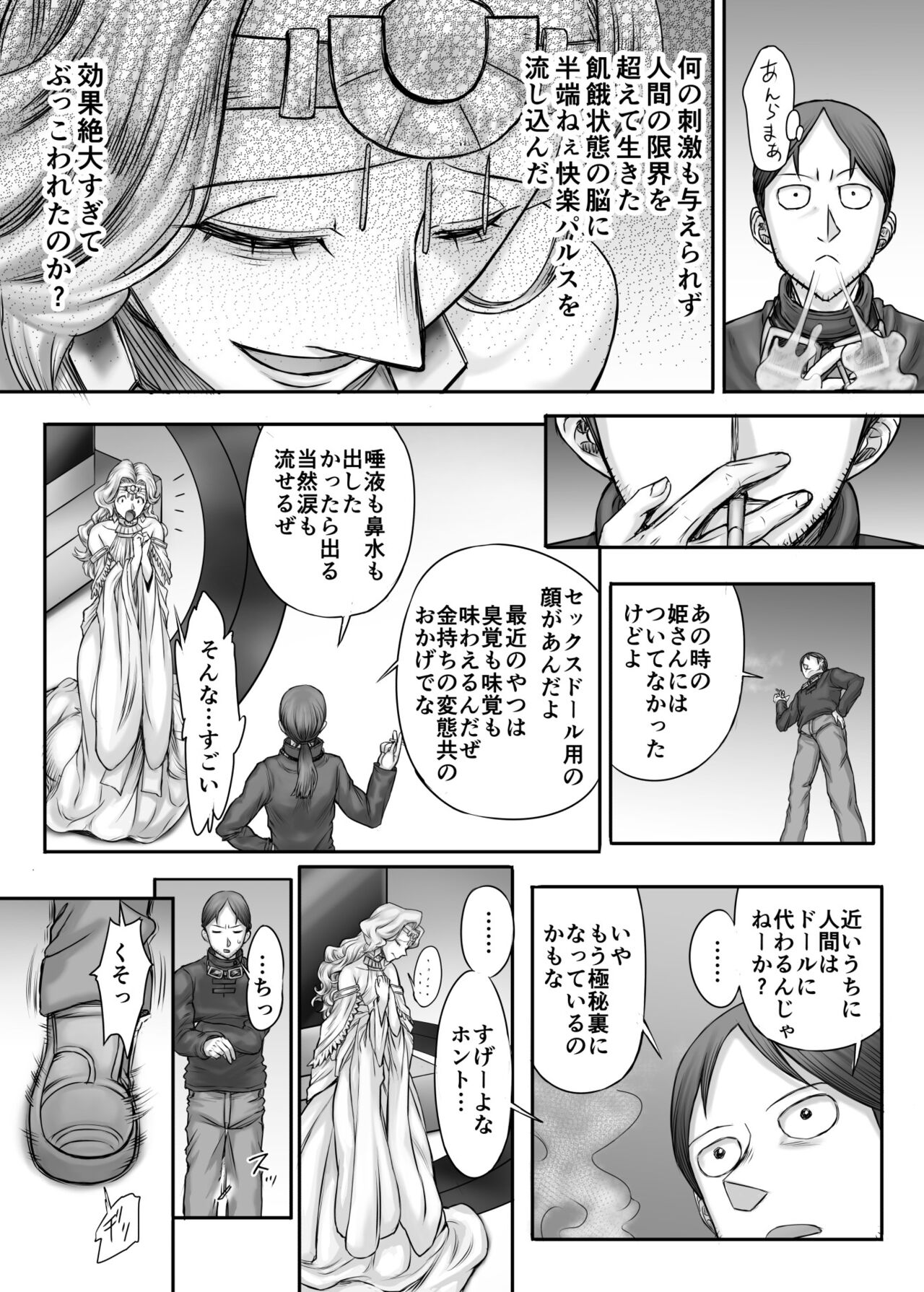 Kijin no Himegimi Sefina - Page 46