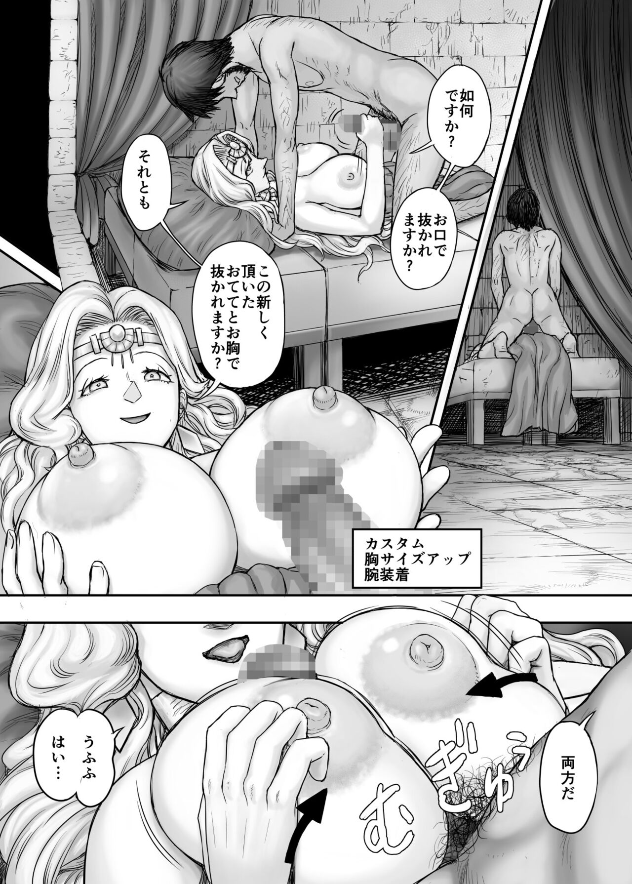 Kijin no Himegimi Sefina - Page 62