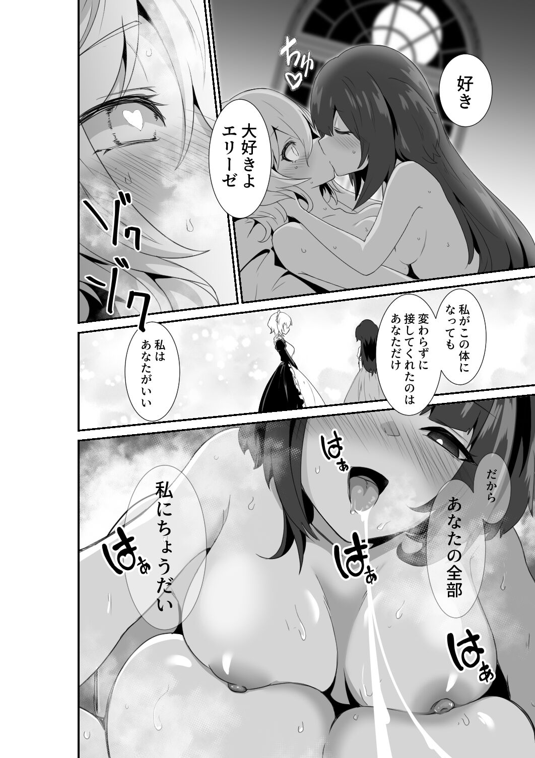 Listen! You Are Going To Sleep With Me! - Page 32