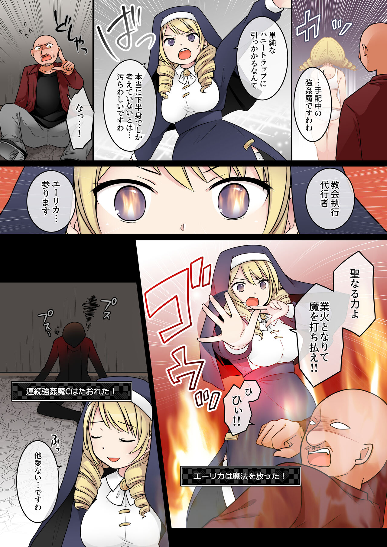 Otome Game no Akuyaku Reijou ni Tensei Shita Watashi wa Bad End ni Naritakunai node Sister ni Tenshoku Shita noni, Otoko ni Hyoui Sarete Shimaimashita wa! - Page 8