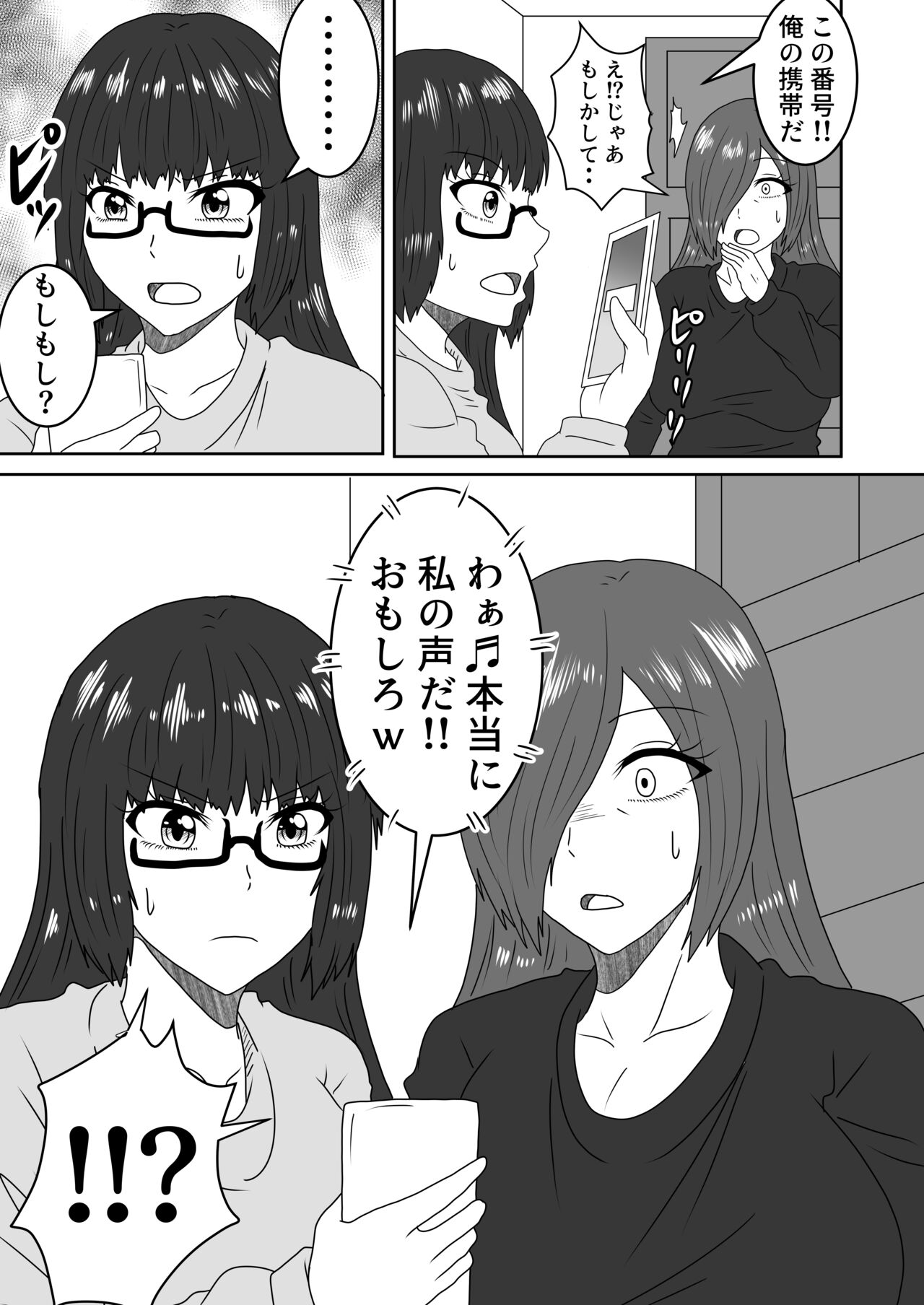 Kanawanakatta  Ryouomoi - Page 16