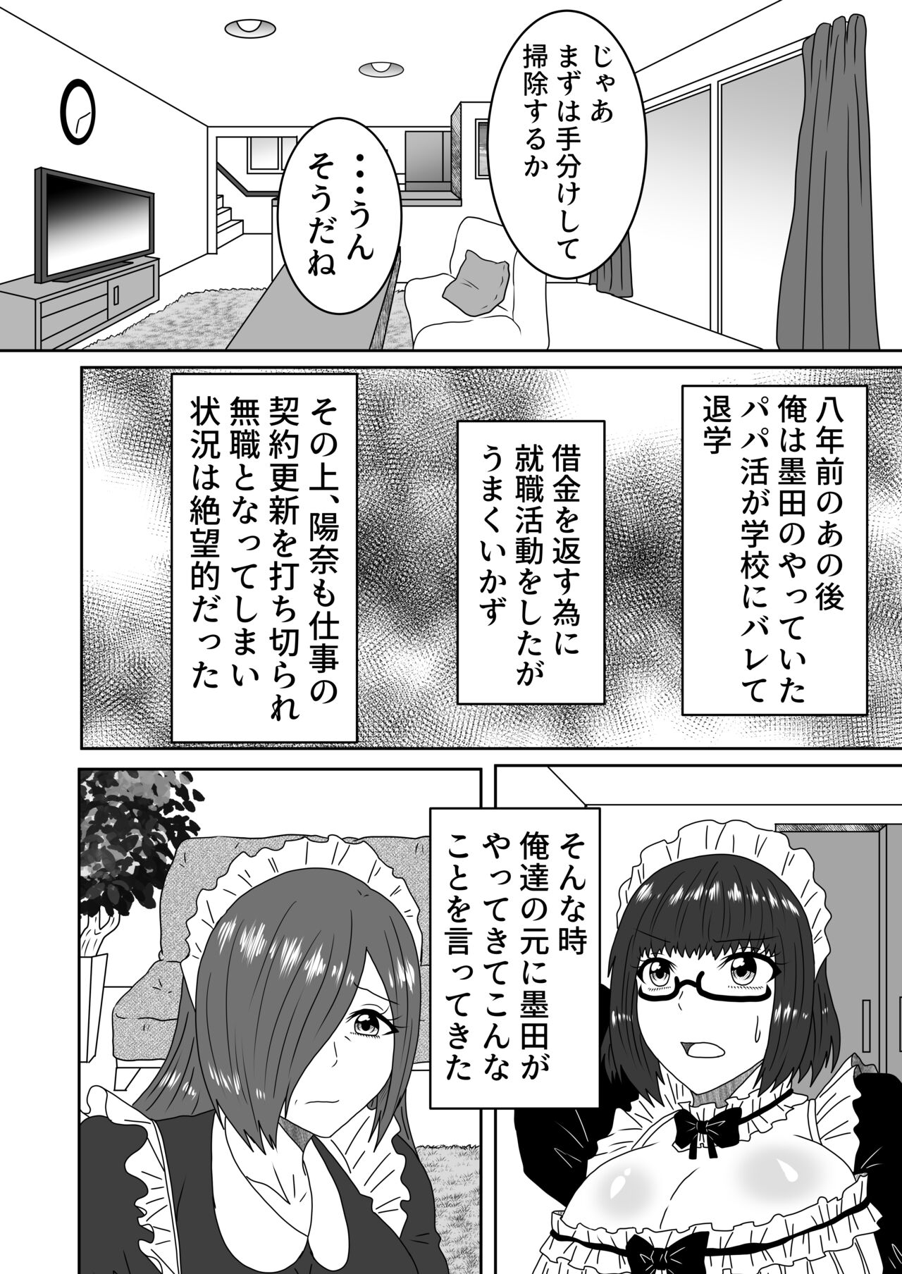 Kanawanakatta  Ryouomoi - Page 41