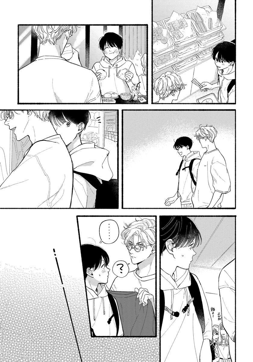 Kimi no Sumire - Page 57