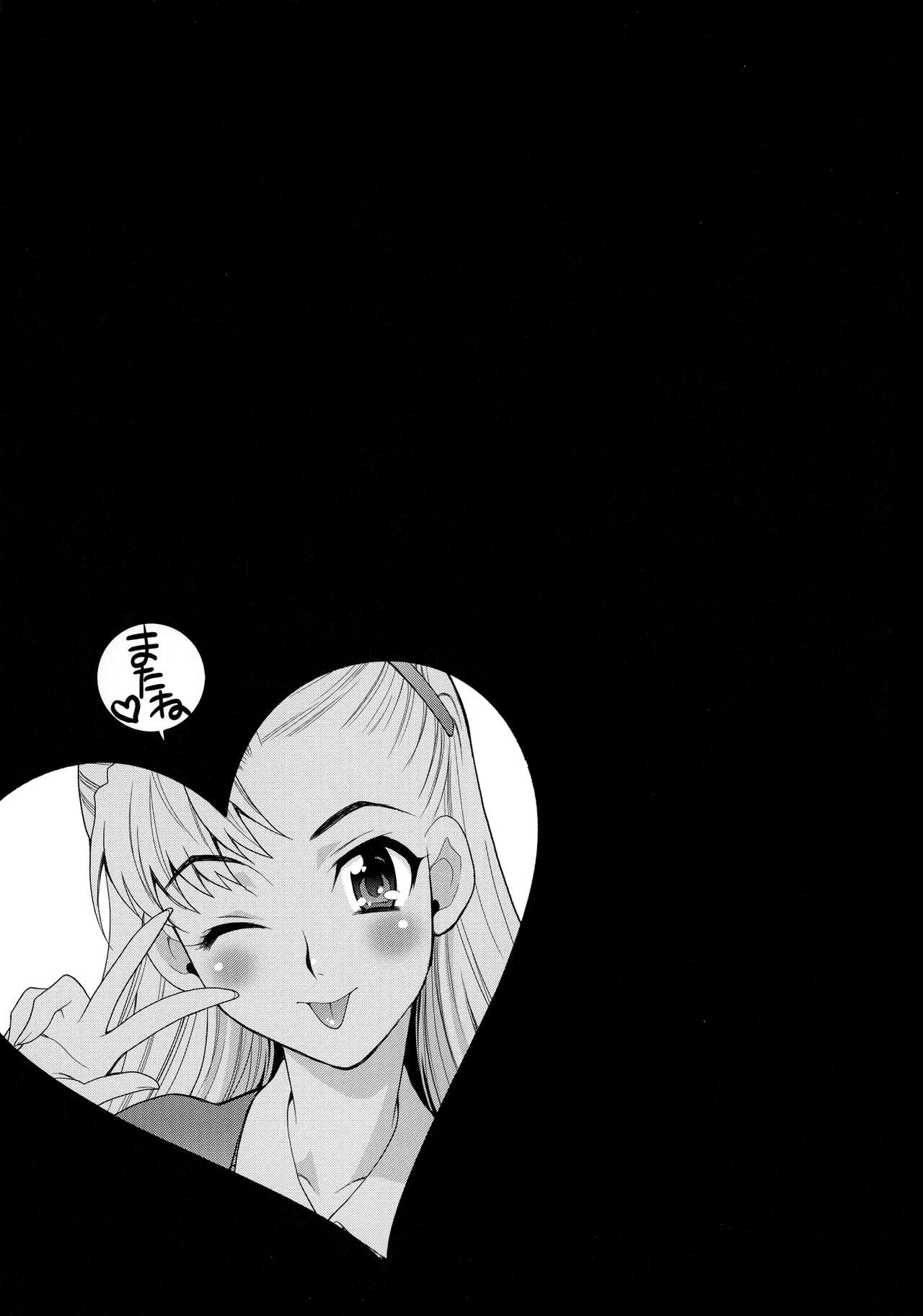 Shimai wa Boku ni Sakaraenai - Page 182