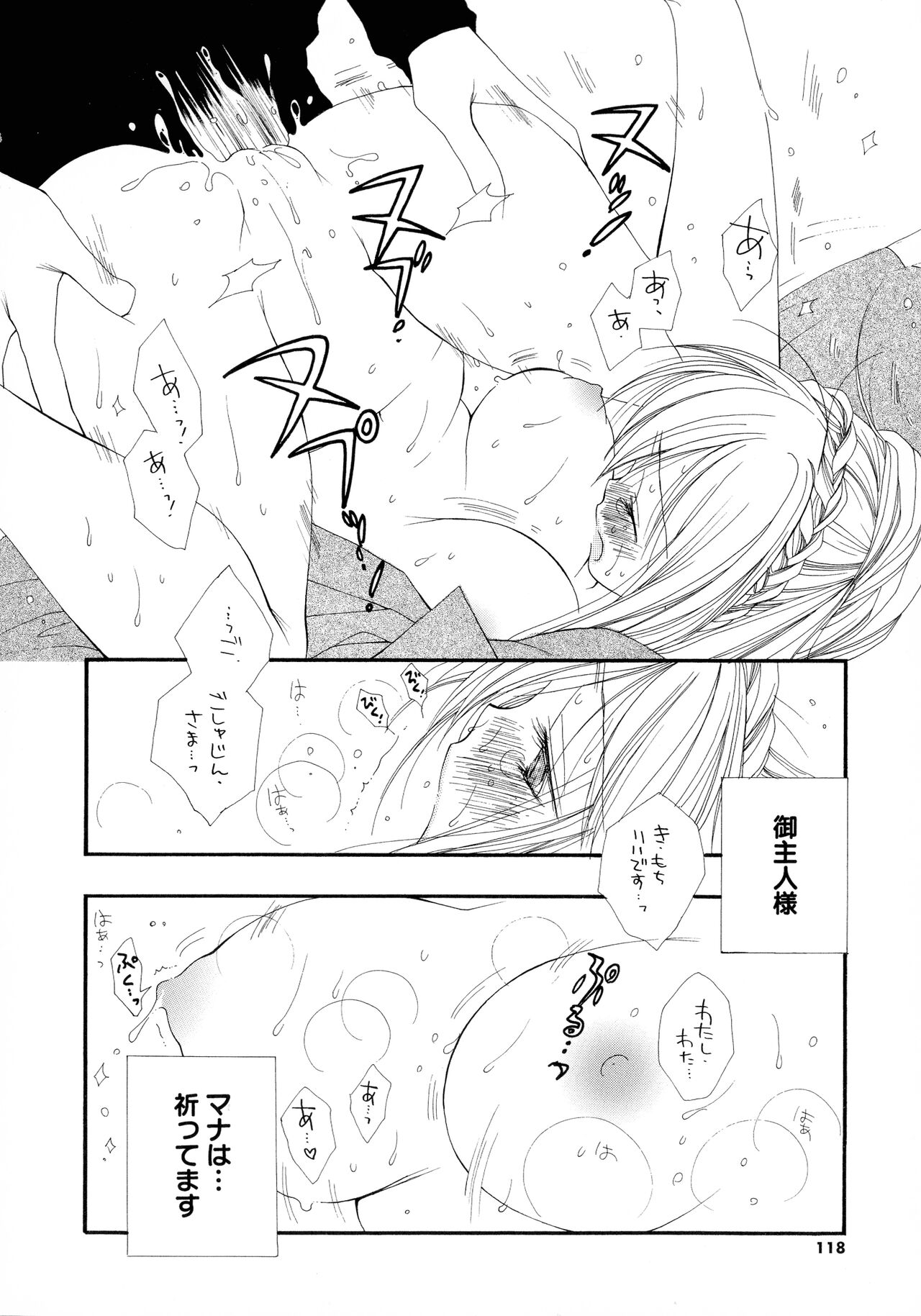 Cherry♥Pai Shinsouban - Page 115