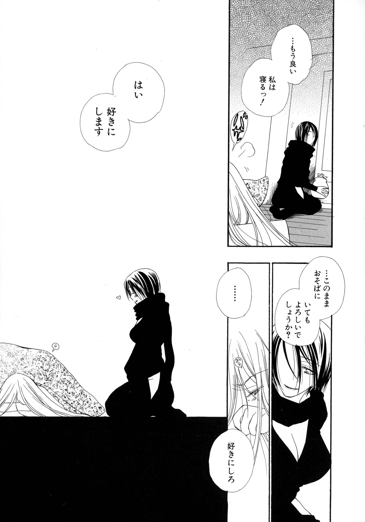 Cherry♥Pai Shinsouban - Page 126