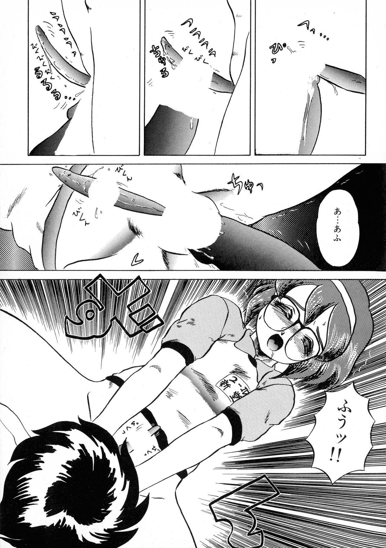 Akai Miwaku - Page 37