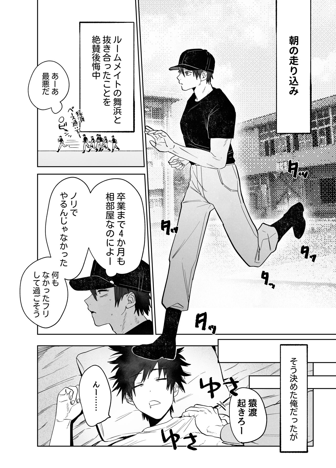 Fujun Yūana Kōyū | Impure Man Hole Intercourse - Page 17