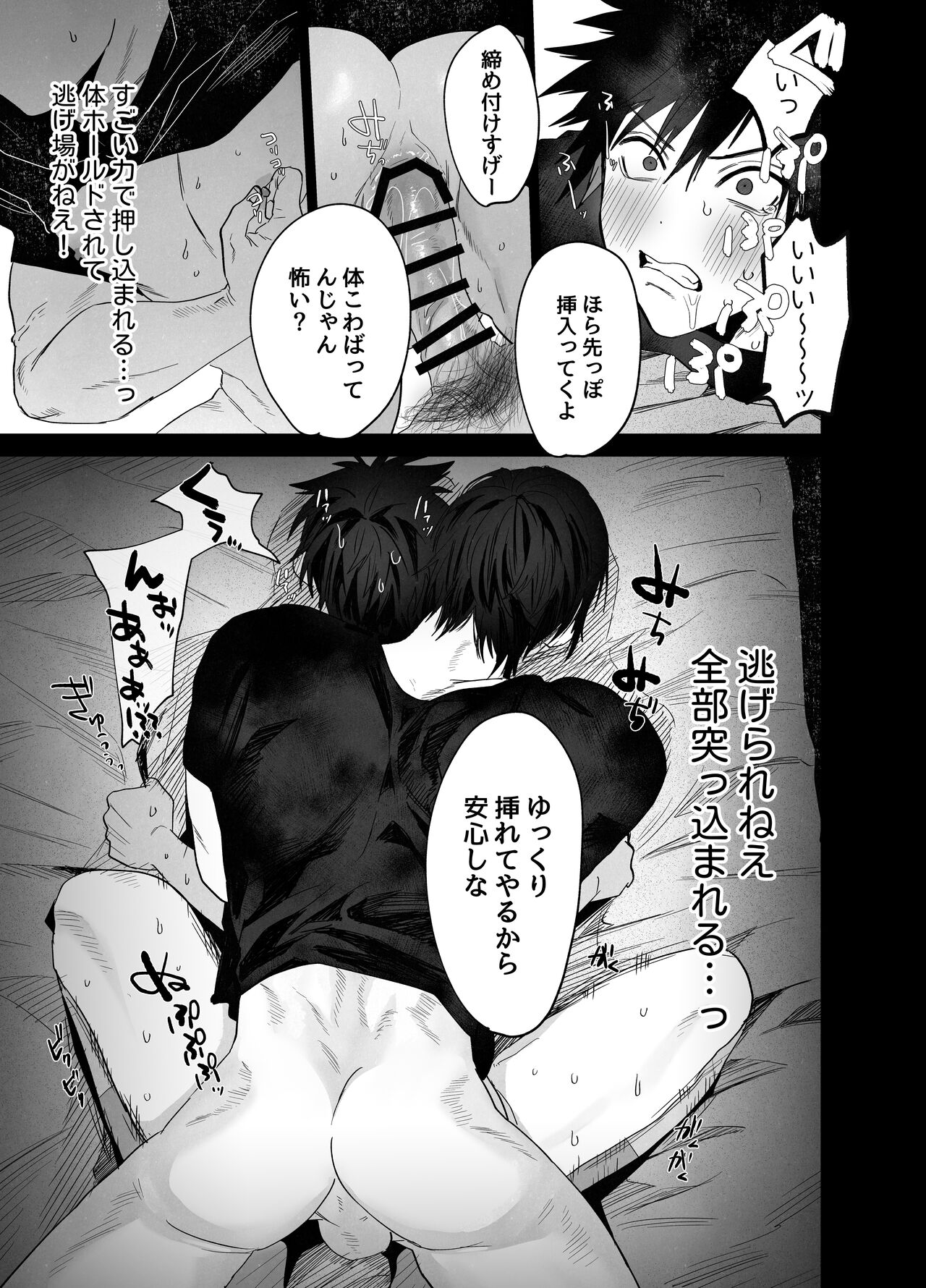 Fujun Yūana Kōyū | Impure Man Hole Intercourse - Page 32