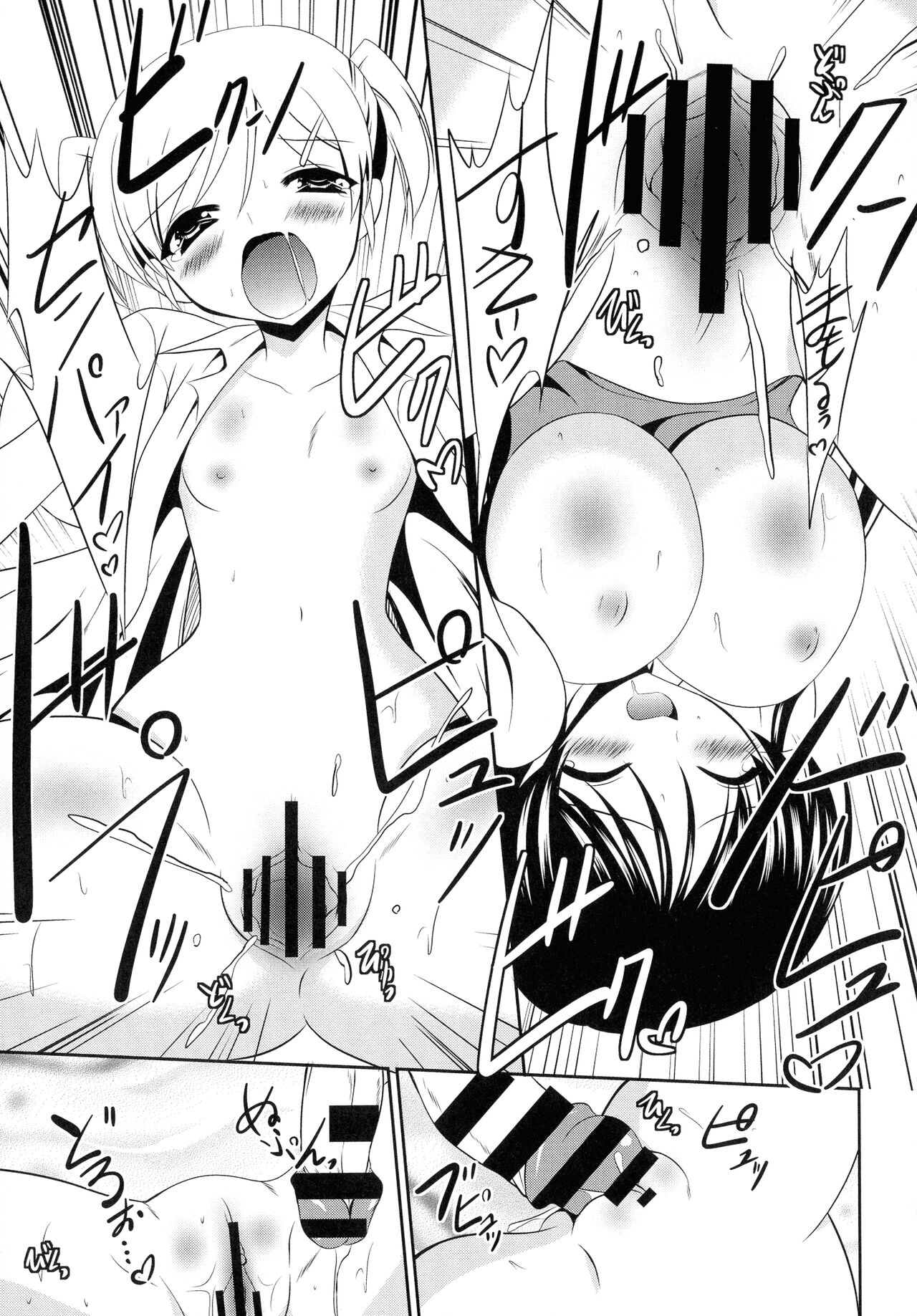 Nyuu! - Page 129