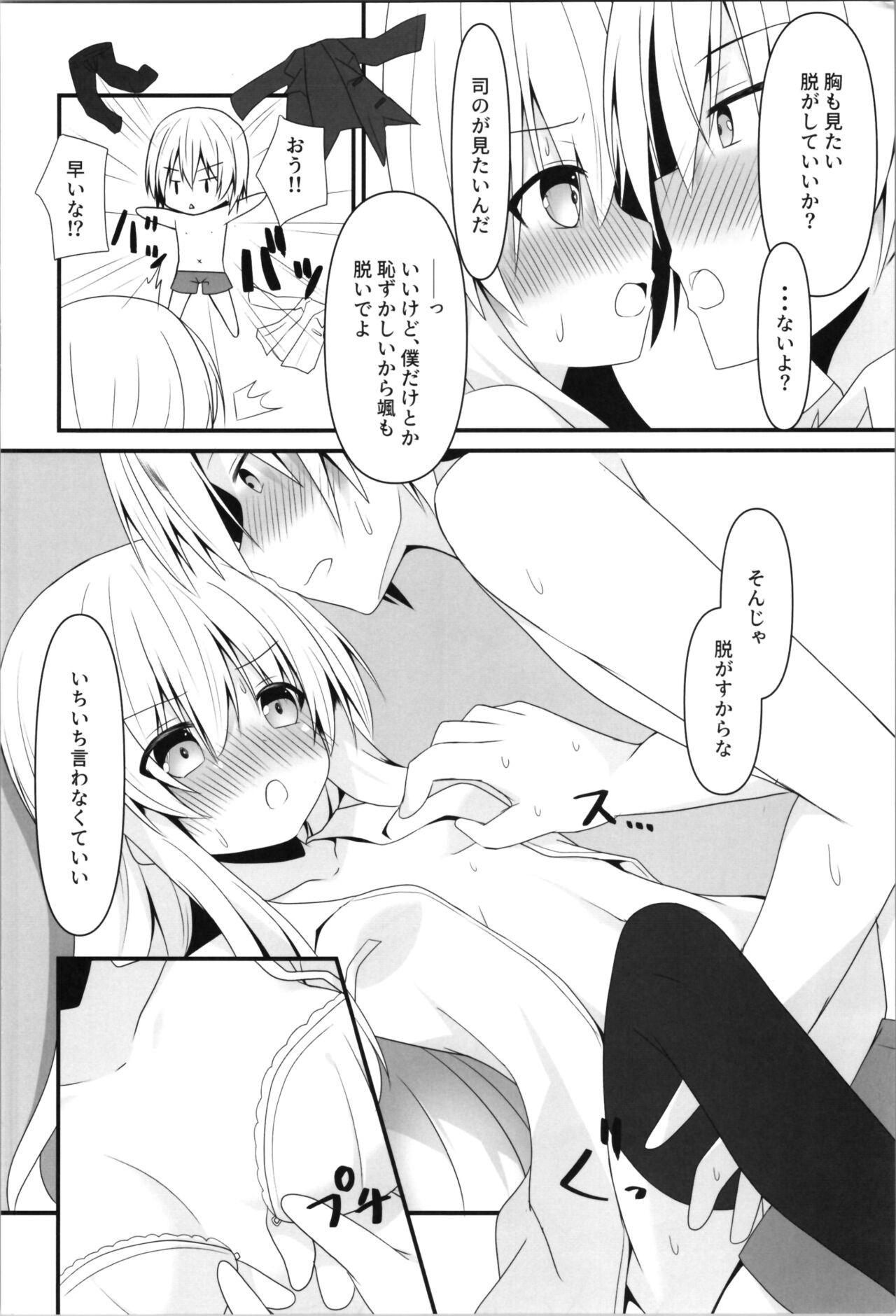 Being an understanding person, I decided to help my best friend. - Page 14
