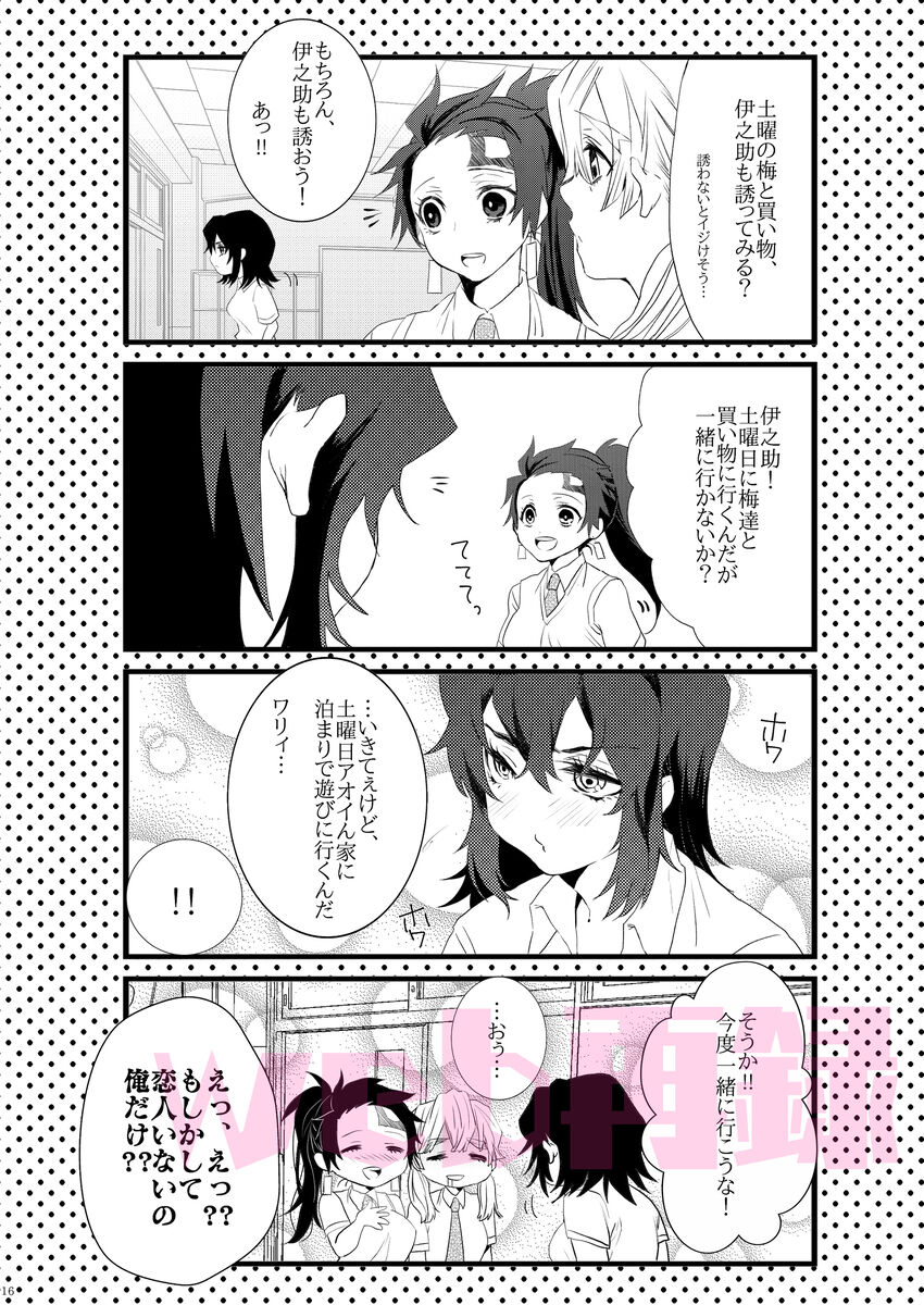 Yomoya!? Ore no Tsuma wa Geneki JK nano daga... - Page 15