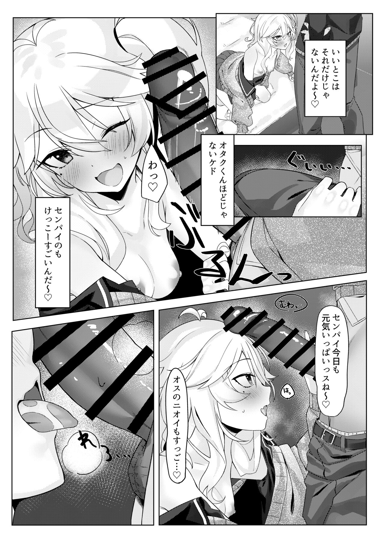Kanojo wa dare ka no ude no naka - Page 9