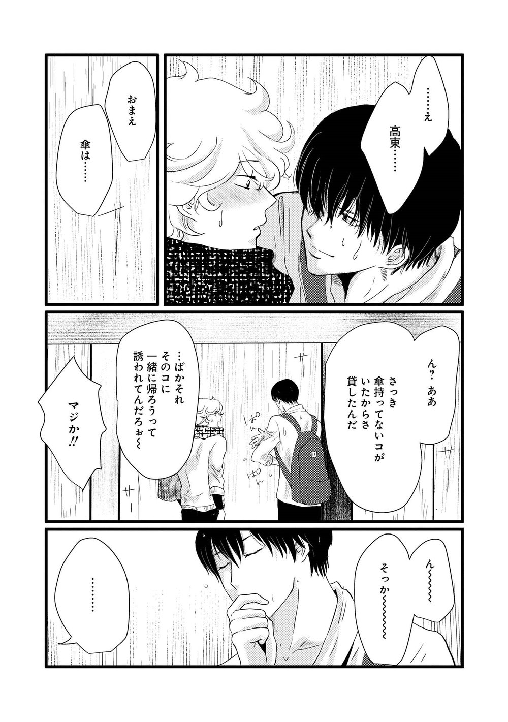 AHOERO - Page 50