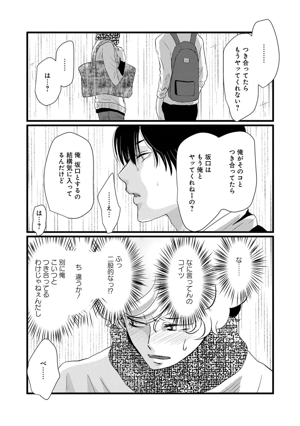 AHOERO - Page 52