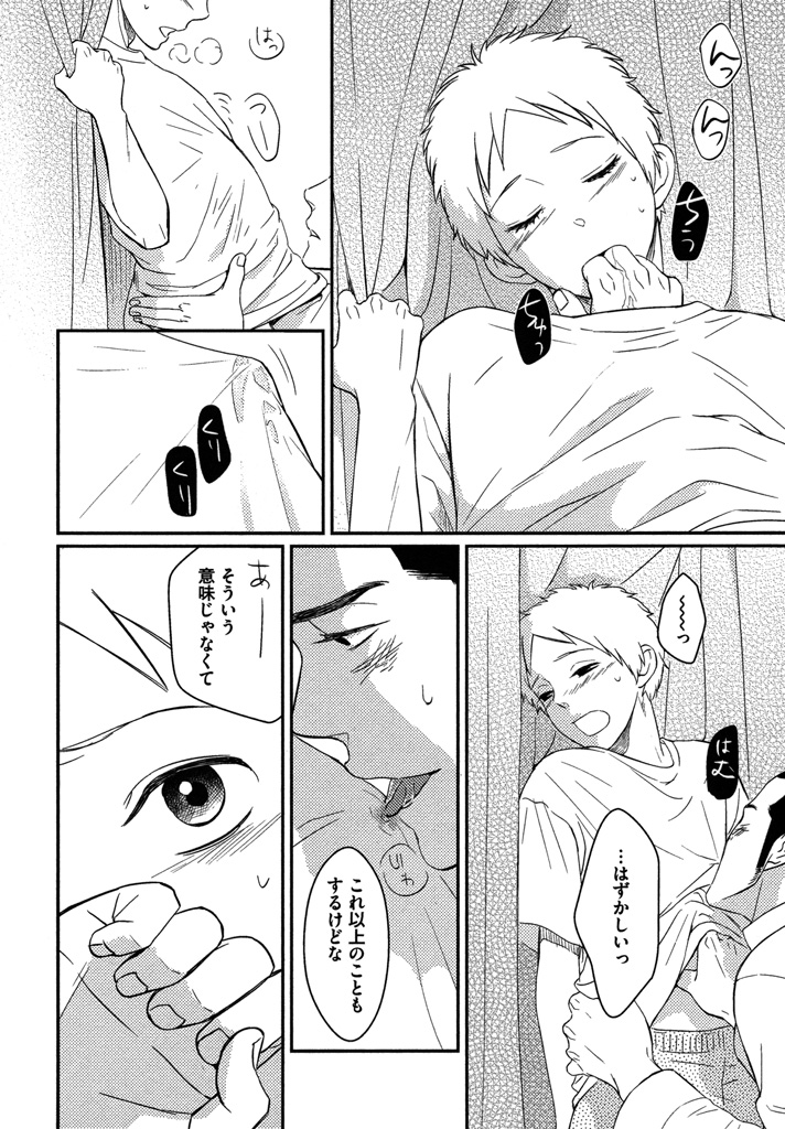 Honjitsu kara no Rinjin-ai - Page 102