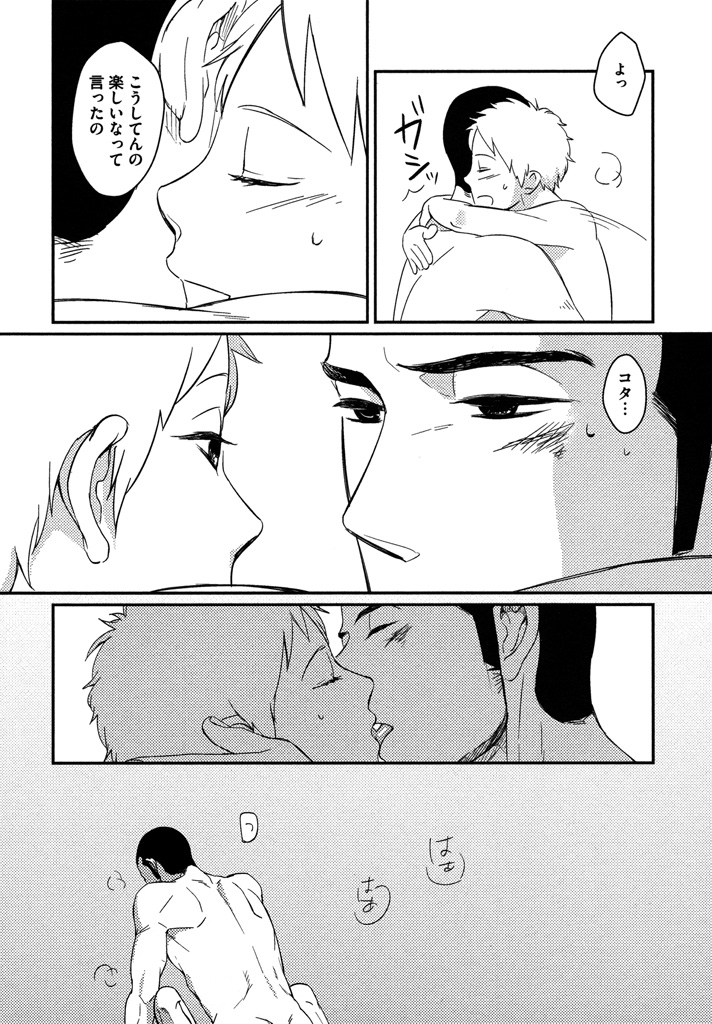 Honjitsu kara no Rinjin-ai - Page 106