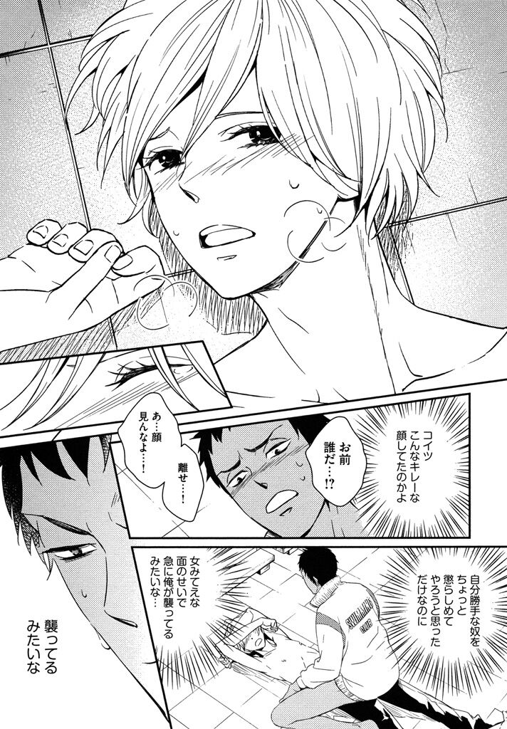 Honjitsu kara no Rinjin-ai - Page 134
