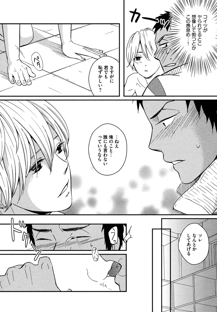 Honjitsu kara no Rinjin-ai - Page 140