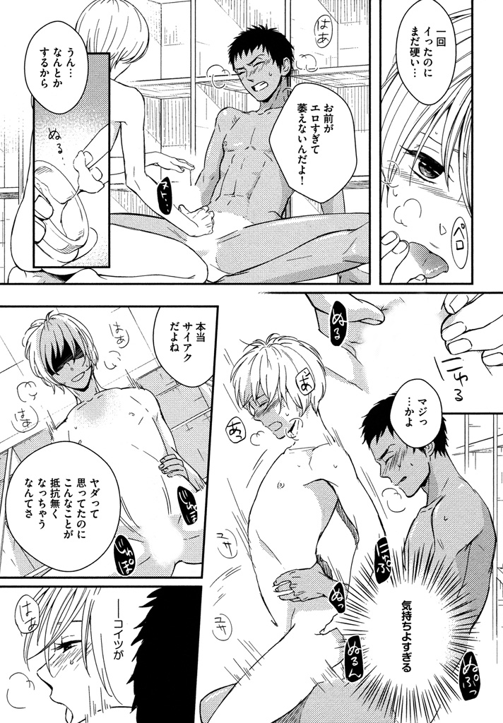 Honjitsu kara no Rinjin-ai - Page 141