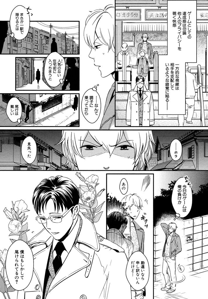 Honjitsu kara no Rinjin-ai - Page 149