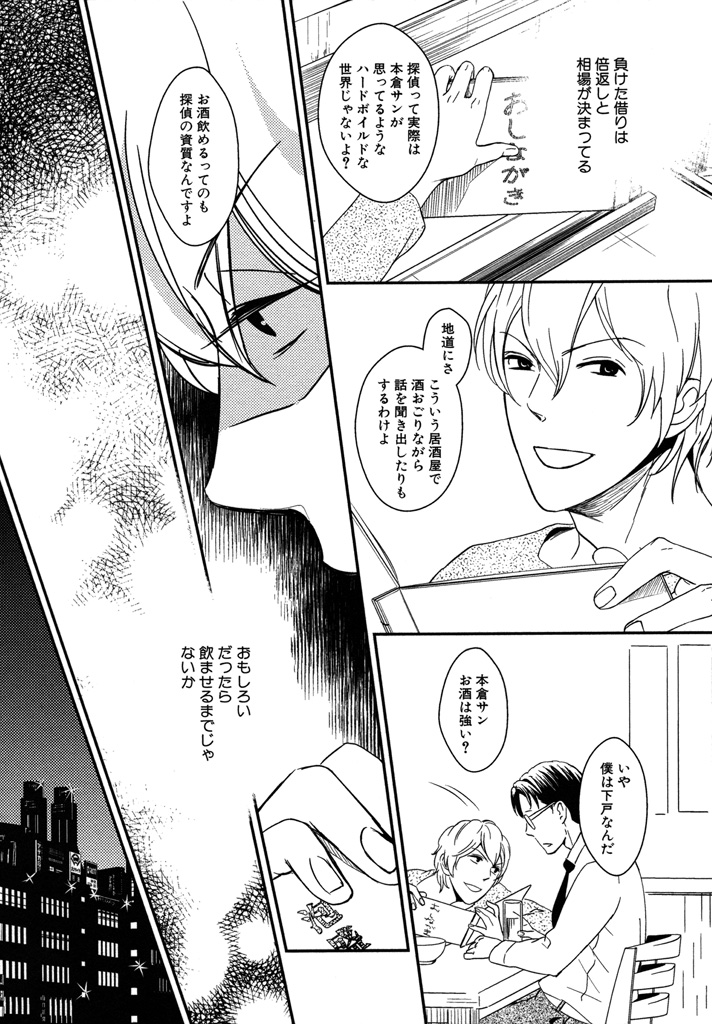 Honjitsu kara no Rinjin-ai - Page 153