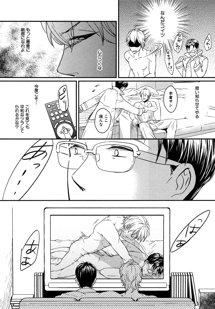 Honjitsu kara no Rinjin-ai - Page 160