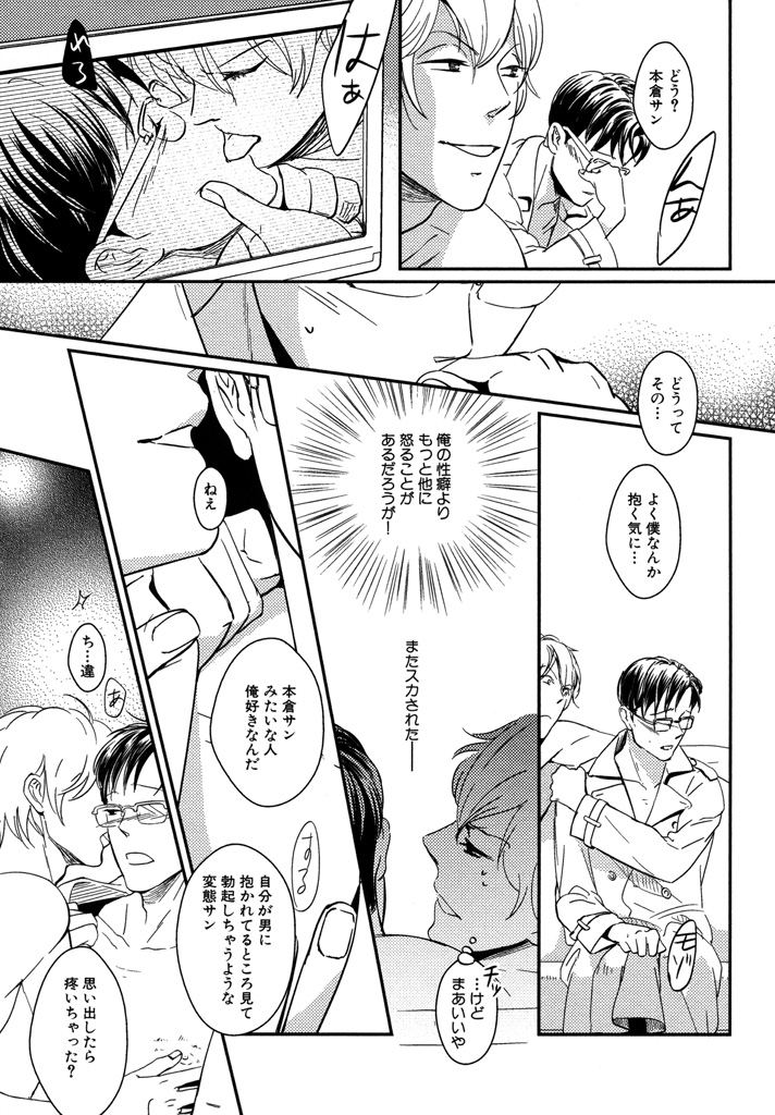 Honjitsu kara no Rinjin-ai - Page 161