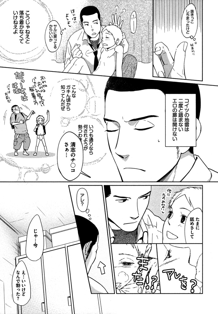Honjitsu kara no Rinjin-ai - Page 33