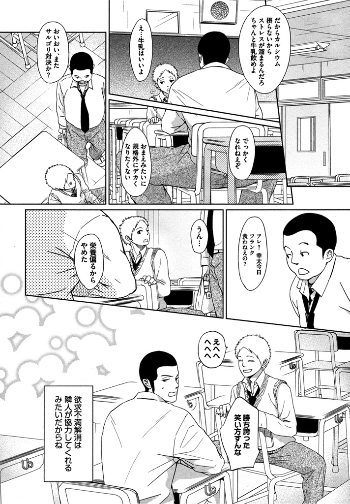 Honjitsu kara no Rinjin-ai - Page 34
