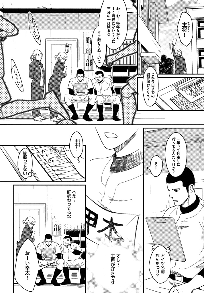 Honjitsu kara no Rinjin-ai - Page 46