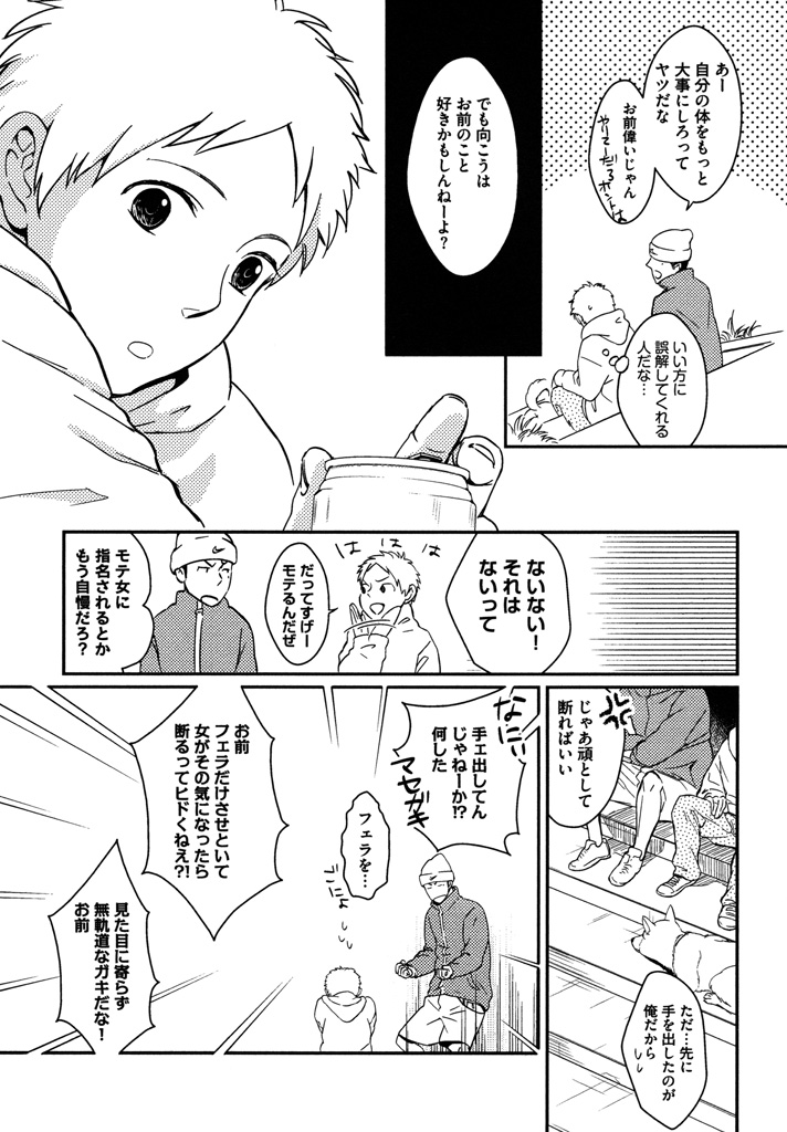 Honjitsu kara no Rinjin-ai - Page 51