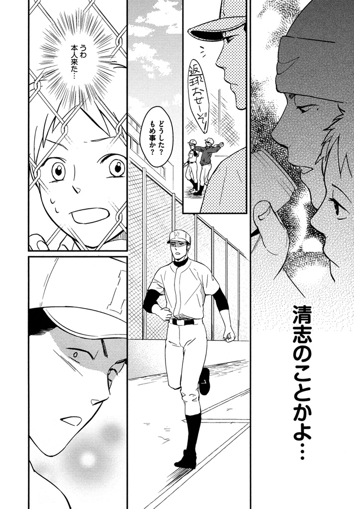 Honjitsu kara no Rinjin-ai - Page 62
