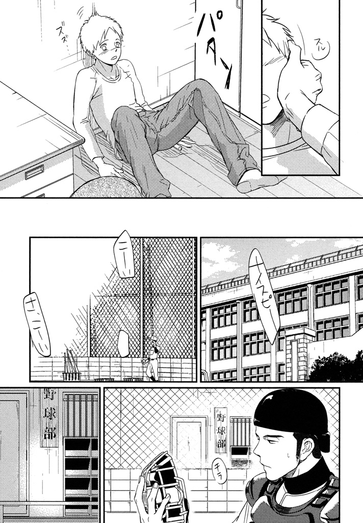 Honjitsu kara no Rinjin-ai - Page 83
