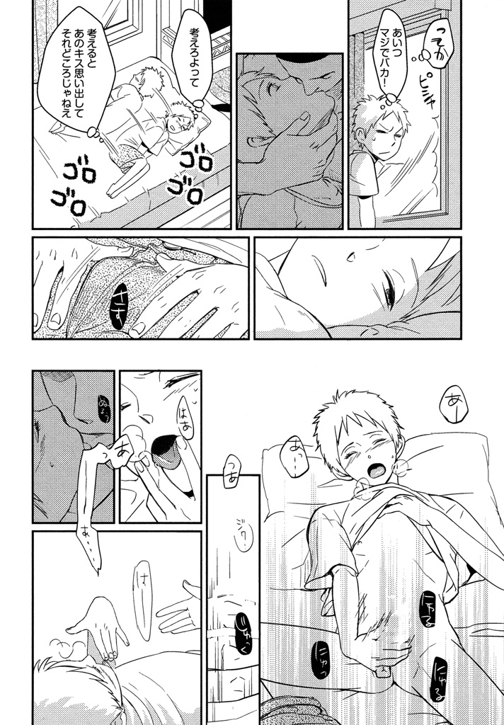 Honjitsu kara no Rinjin-ai - Page 86