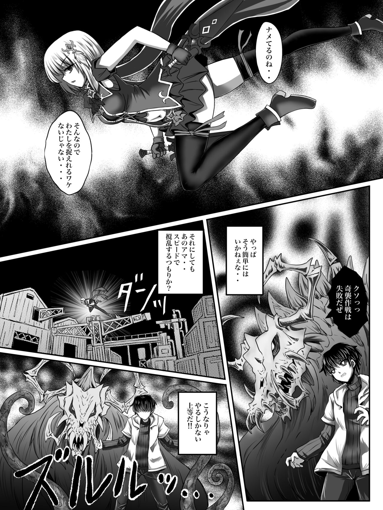 Make Kaku!! Mahou Shoujo - Page 10