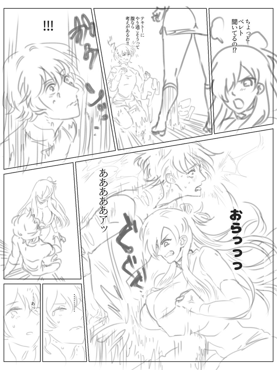 [Fire Emblem: Three Houses) - Page 59
