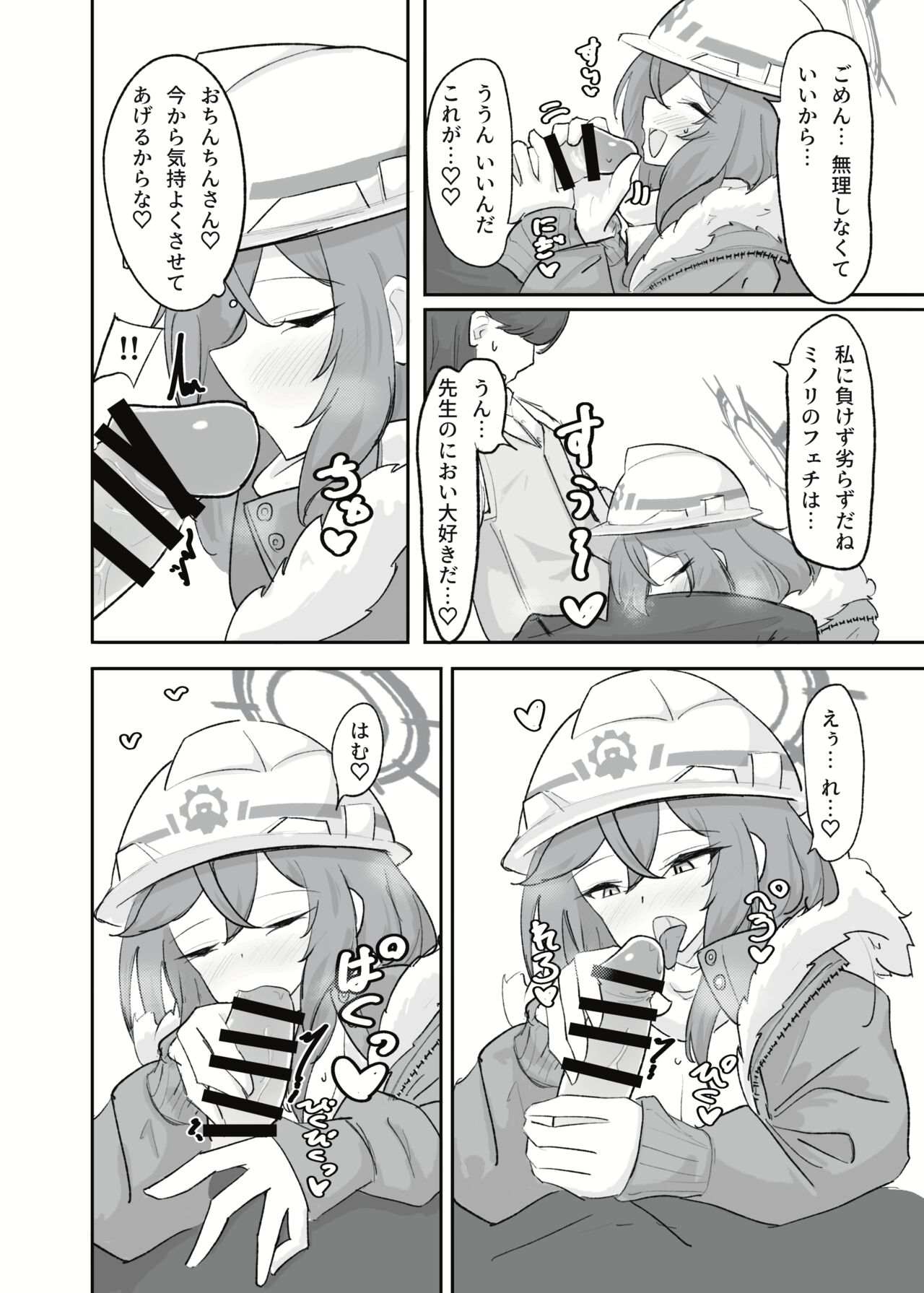 Atsugi Kkutsu ga Niau Onna - Page 15
