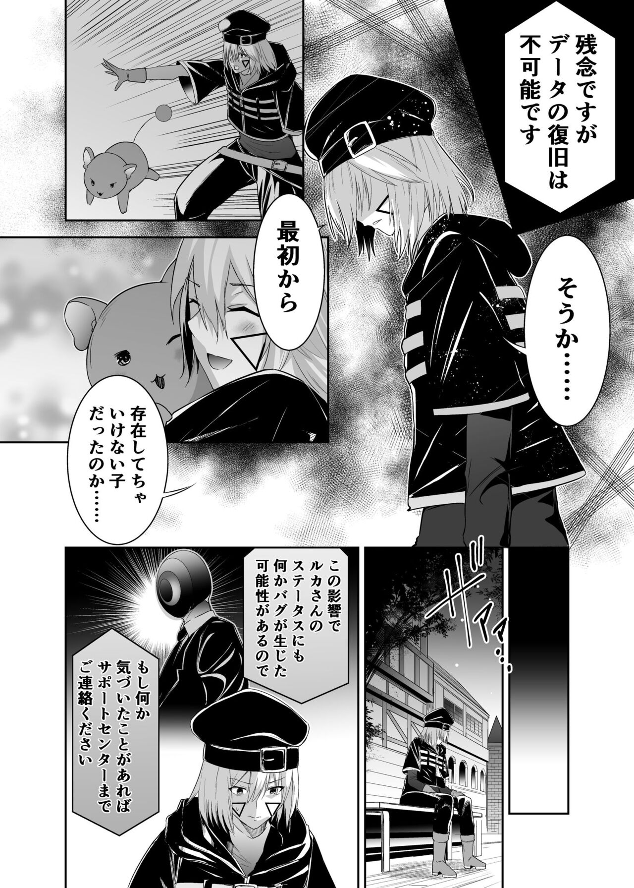 Tsuihou Tamer no NTR Fukushuudan - Page 14