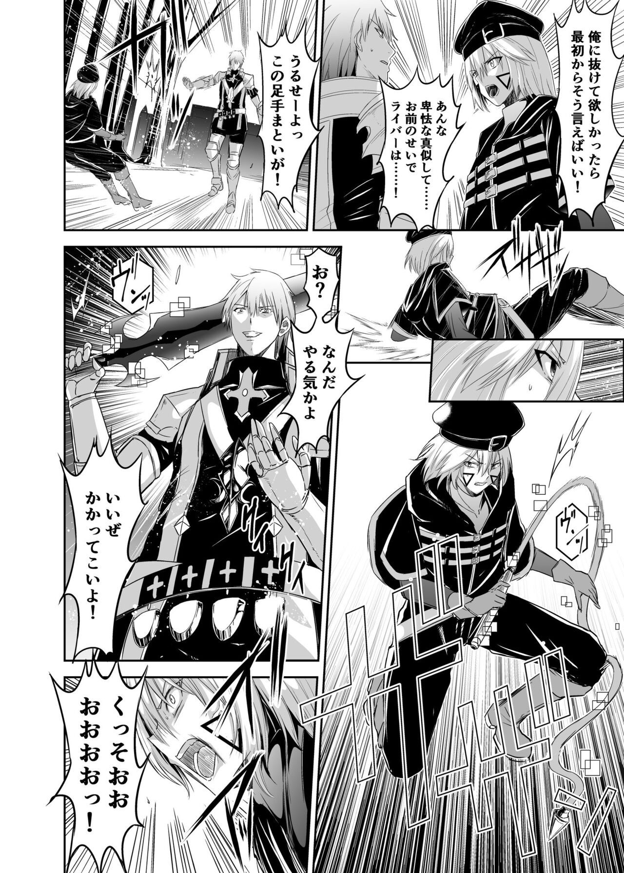Tsuihou Tamer no NTR Fukushuudan - Page 22