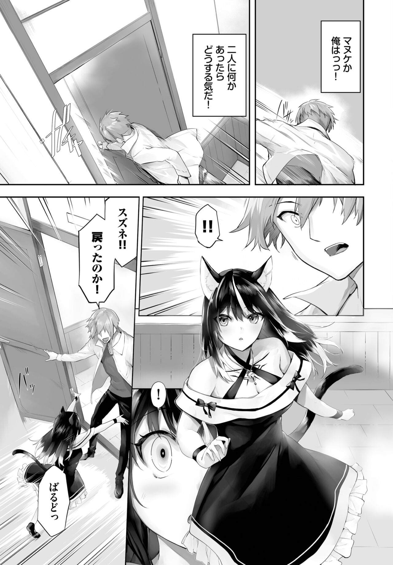 Dascomi Vol.29 - Page 29