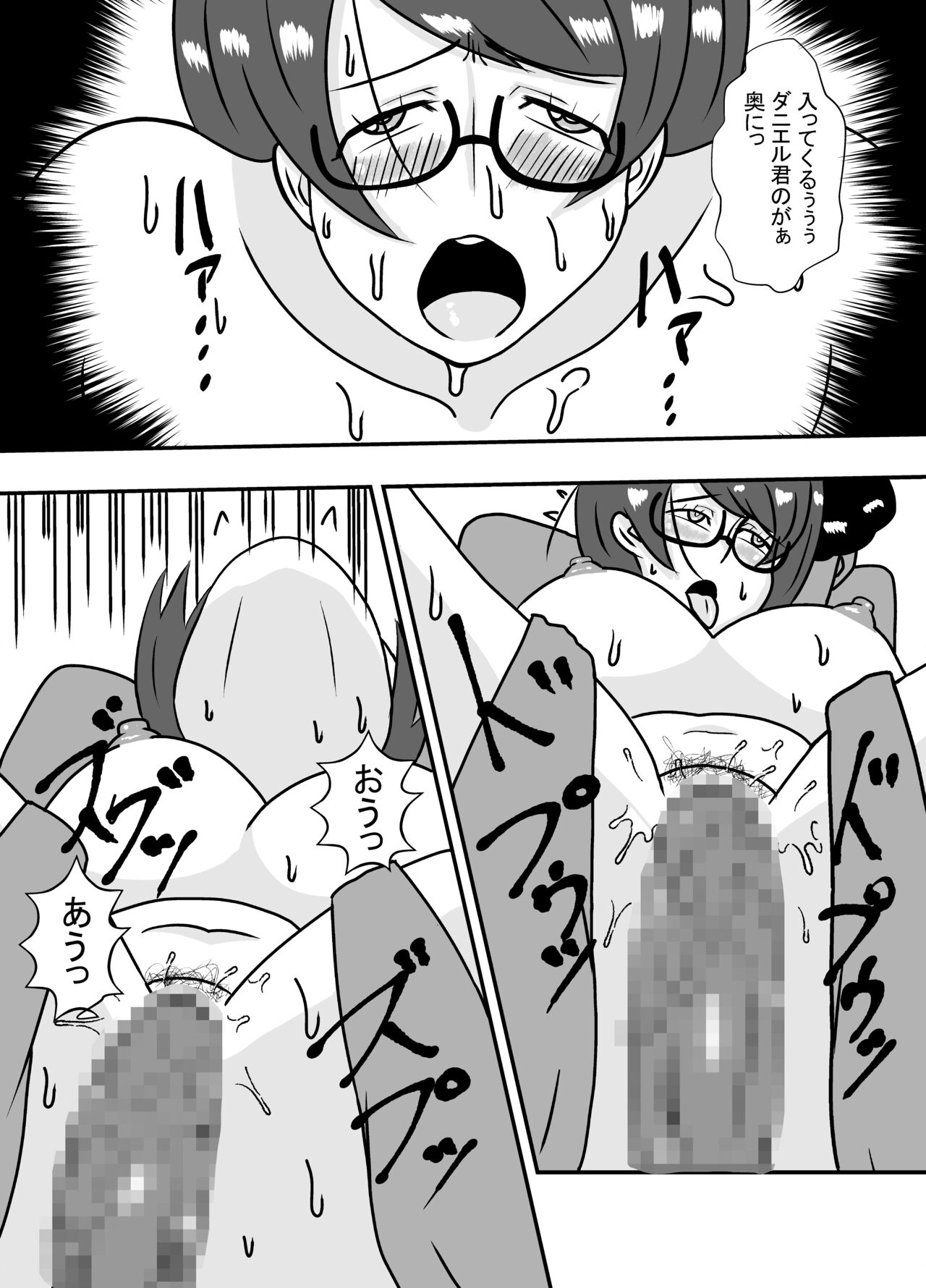 Tonari no Kare ni Netorareru Ahegao Hitozuma - Page 21