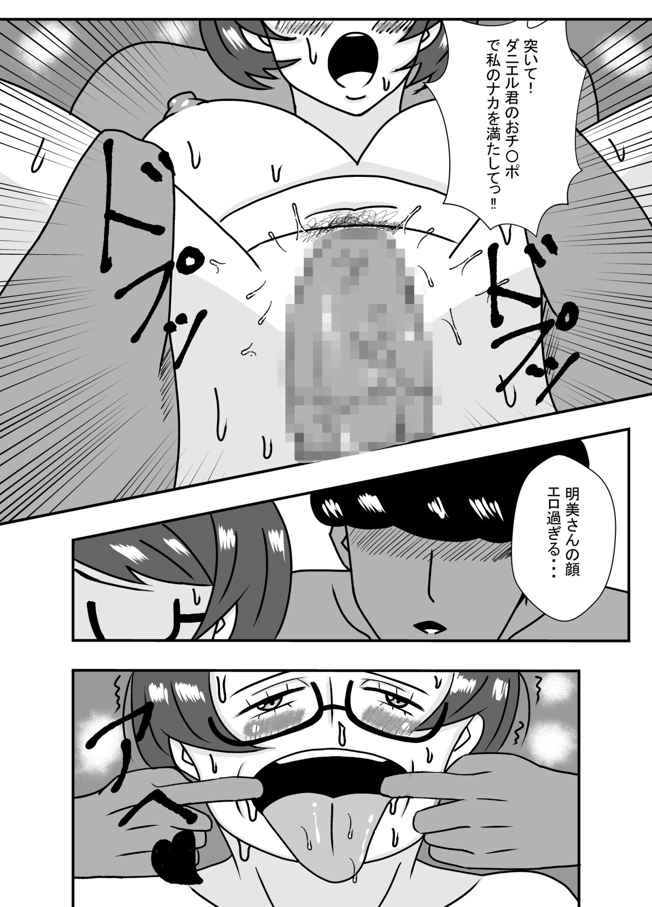 Tonari no Kare ni Netorareru Ahegao Hitozuma - Page 22