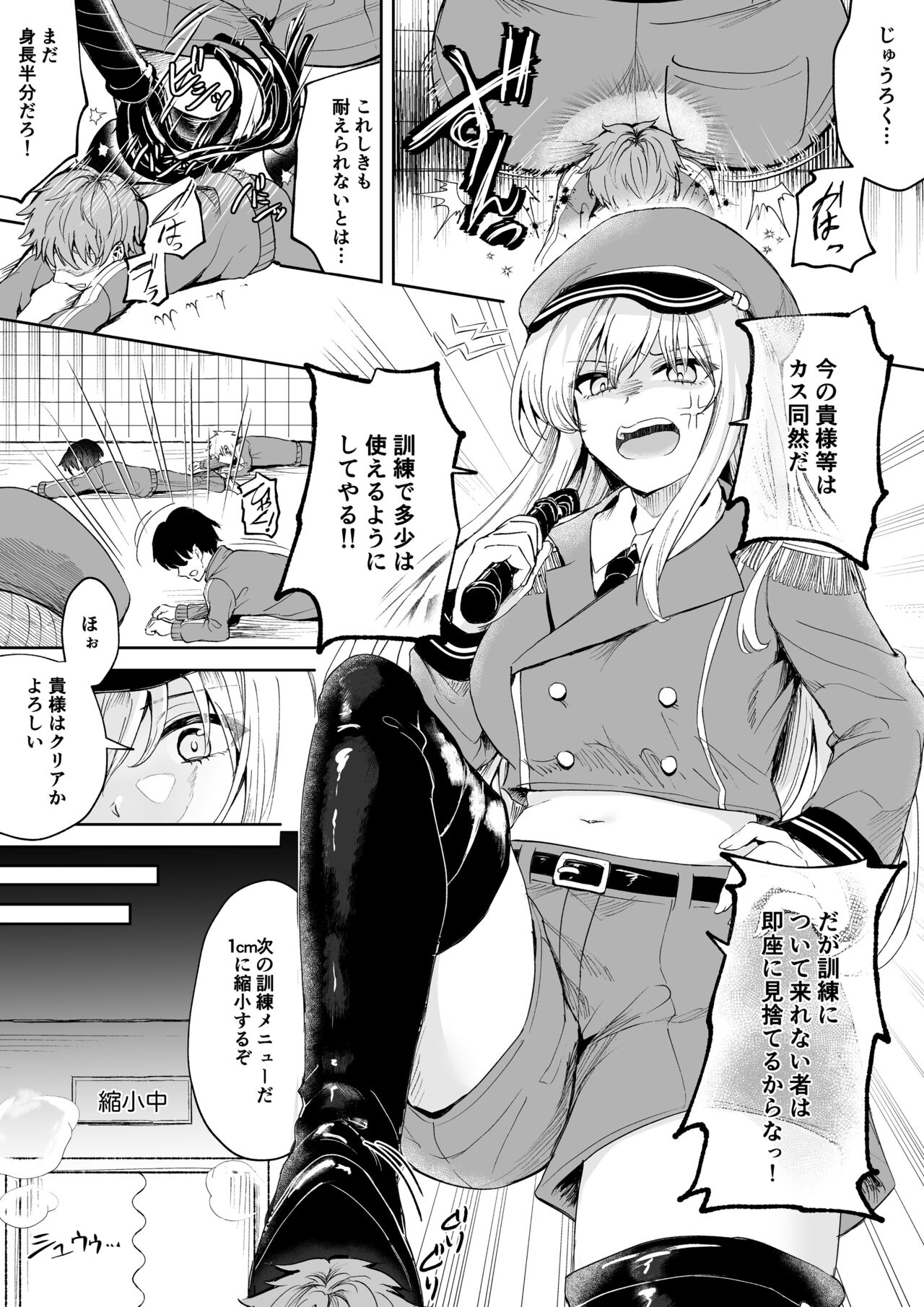 Microne Magazine Vol. 78 - Page 8