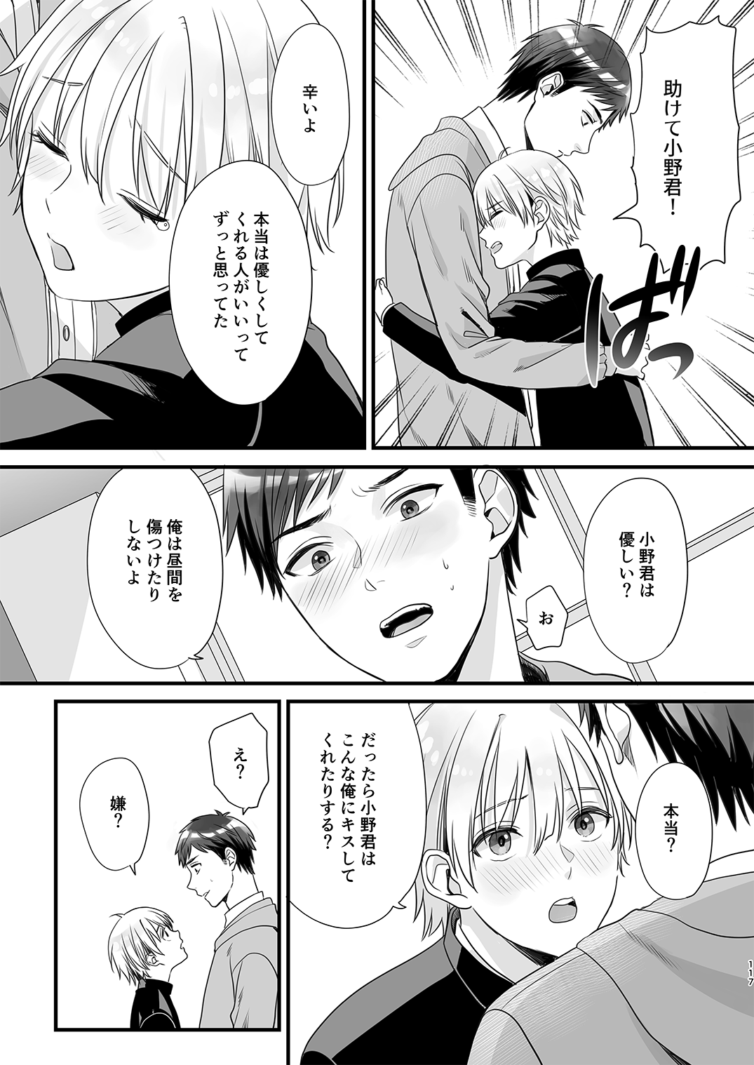 Juvenile 2023-12 - Page 116