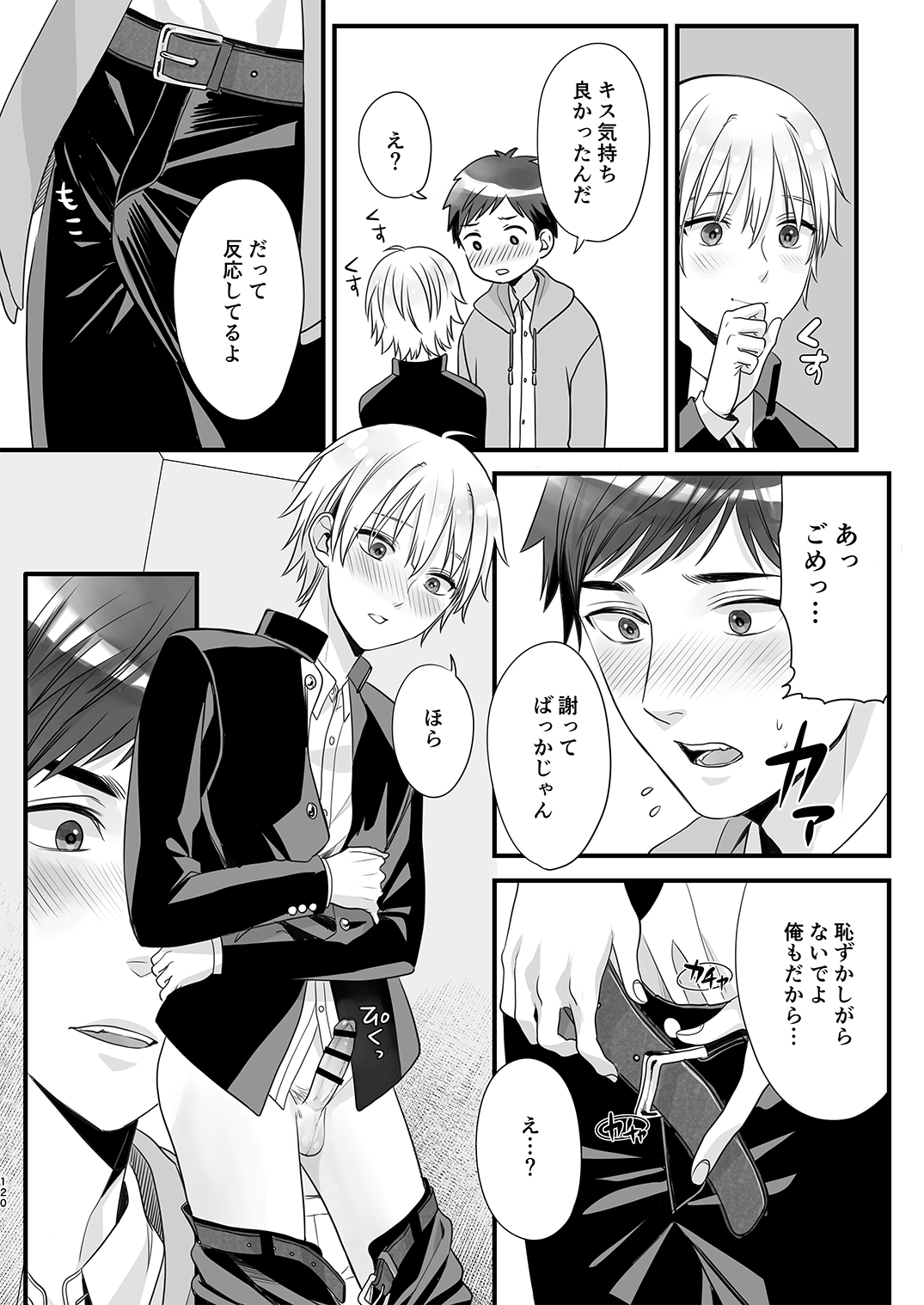 Juvenile 2023-12 - Page 119