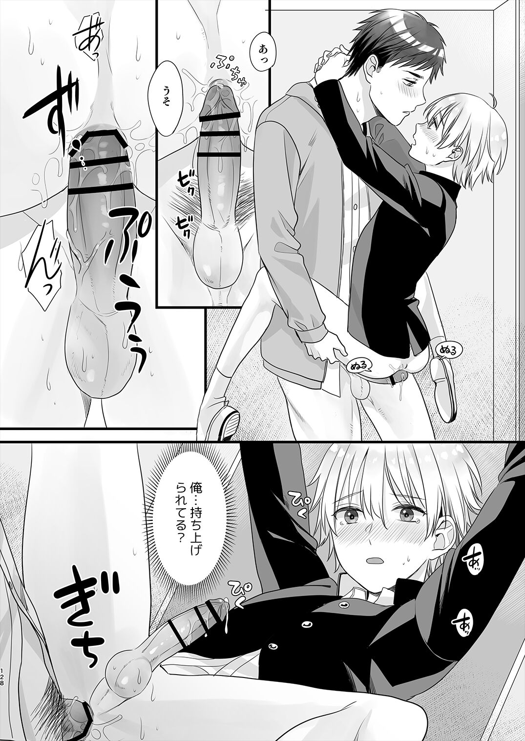 Juvenile 2023-12 - Page 127