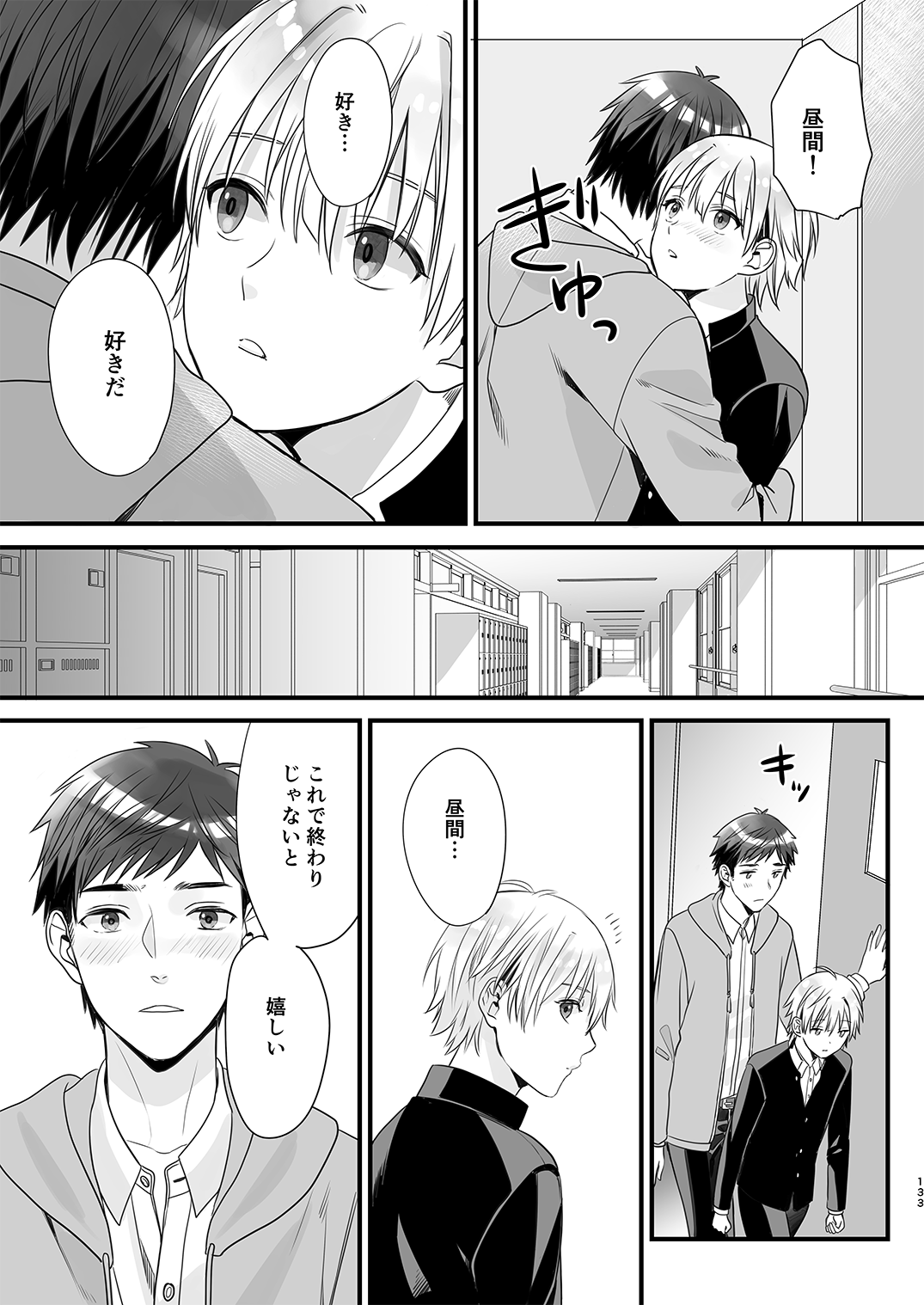 Juvenile 2023-12 - Page 132